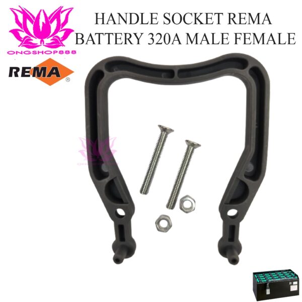 Handle Socket Battery Rema 320A Male Female IP23 PLUG REMA Gagang Handle