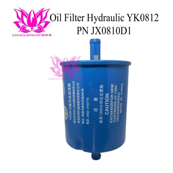 Oil Filter Hydraulic YK0812 Forklift Heli Pallet Stacker Reach Truck