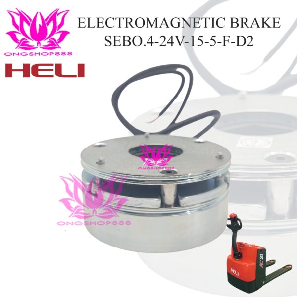 SEBO.4-24V-15-5-F-D2 Brake Electromagnetic HELI CBD Pallet Truck
