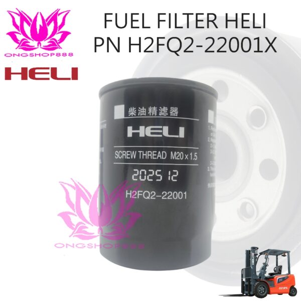 Fuel Filter Forklift HELI Part Number H2FQ2-22001X Forklift CPCD